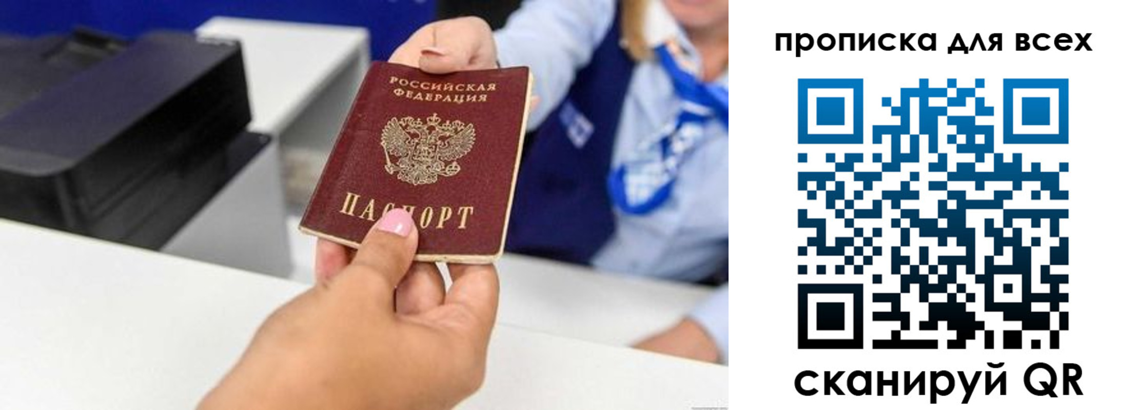 прописка для кредита в Абдулино