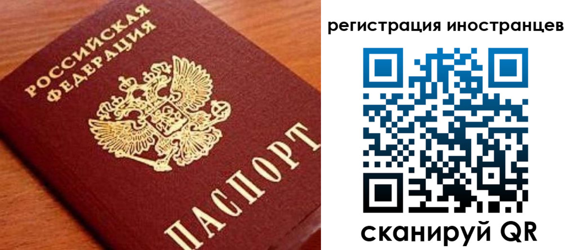 временная регистрация поиск в Абдулино