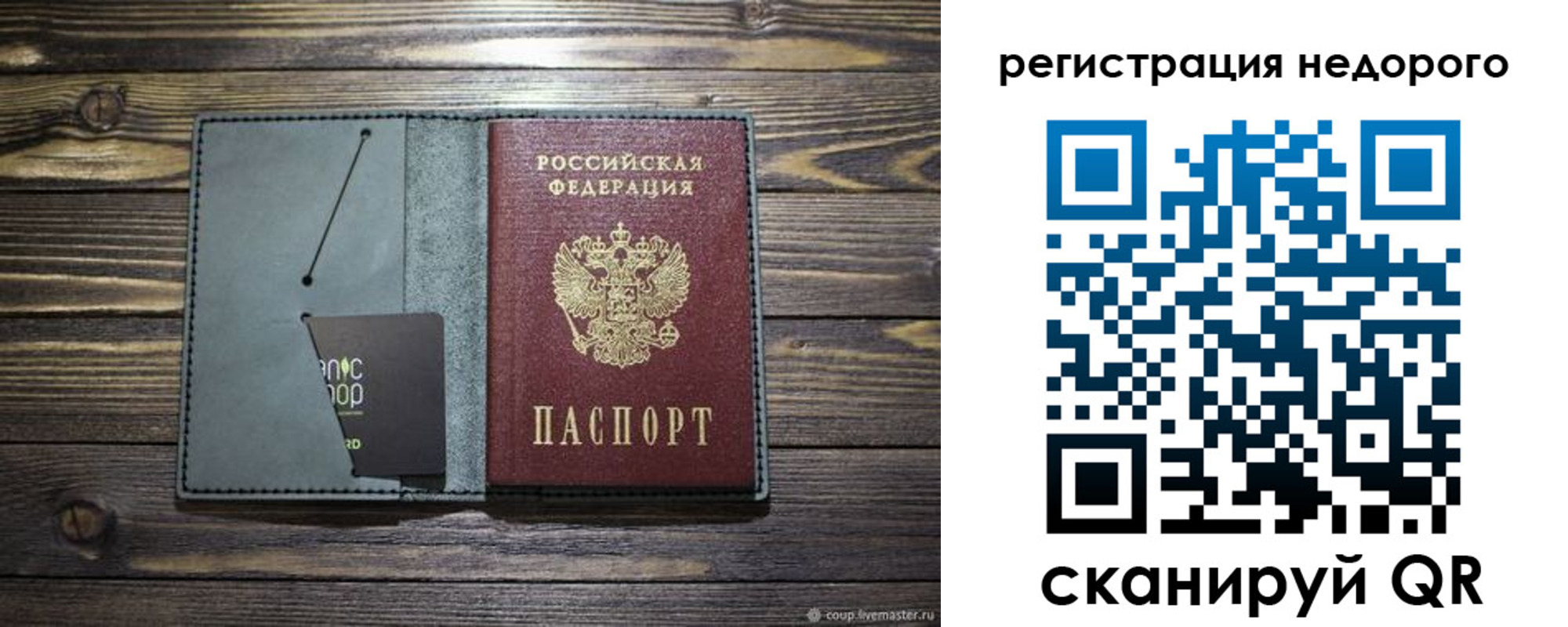 временная регистрация для школы в Абдулино