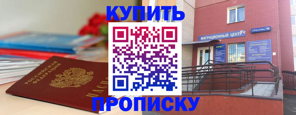 временная регистрация законно в Абдулино