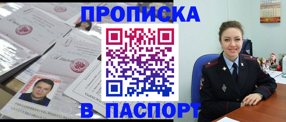 временная регистрация 2025 в Абдулино