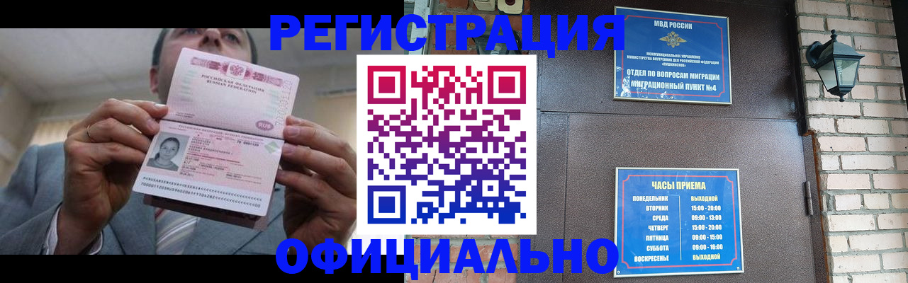 миграционный учет в Абдулино